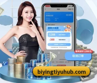 必赢体育 APP